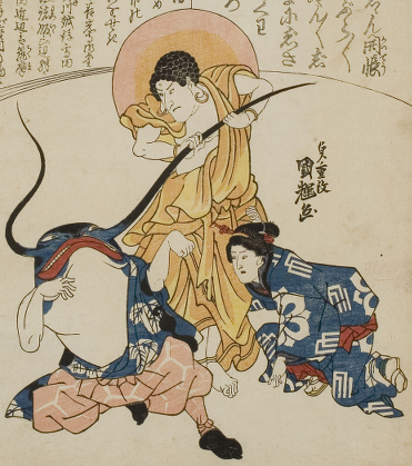 zenkoji-namazu